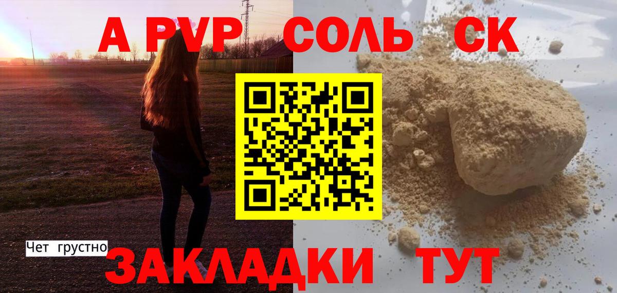 как найти   Вход с VPN  Alfa_PVP крисы CK  Киржач  A PVP СК 