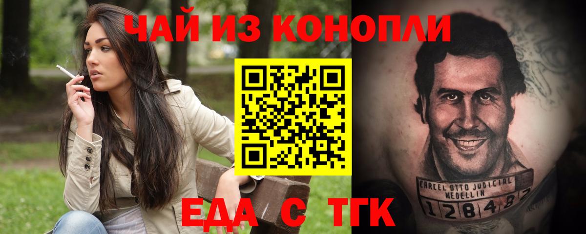 Киржач  Canna-Cookies конопля  Вход с VPN 
