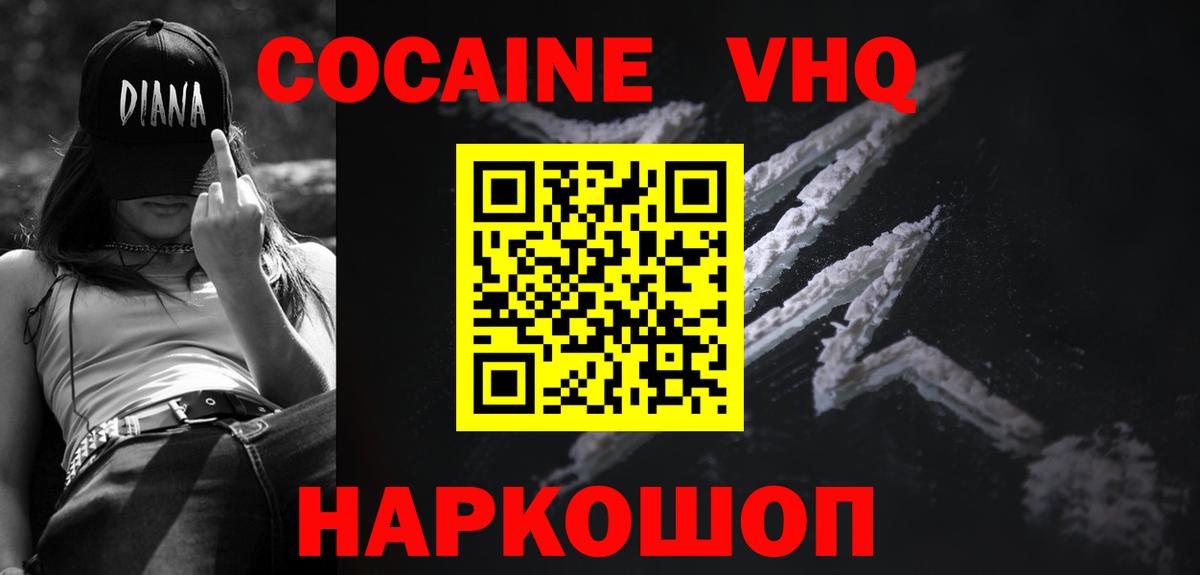 COCAIN 98%  COCAIN  Кокаин 97%  Киржач  Вход с VPN 