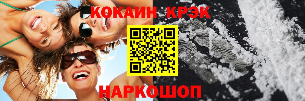 COCAIN Перу Киржач