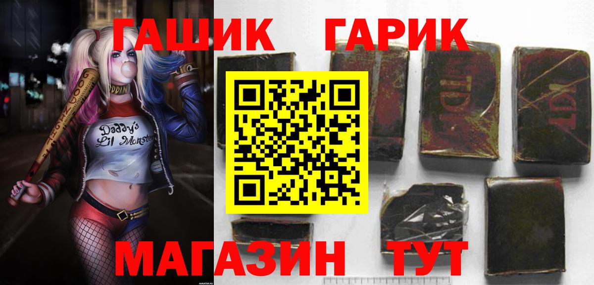 ГАШИШ убойный  ГАШ  Вход с VPN  Киржач  ГАШ гарик 