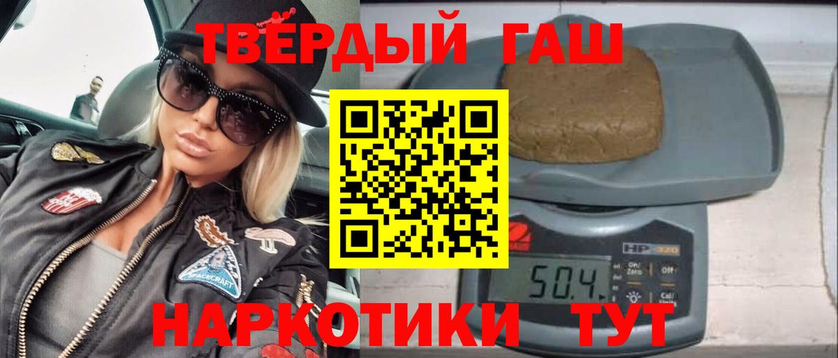 ГАШИШ убойный Киржач