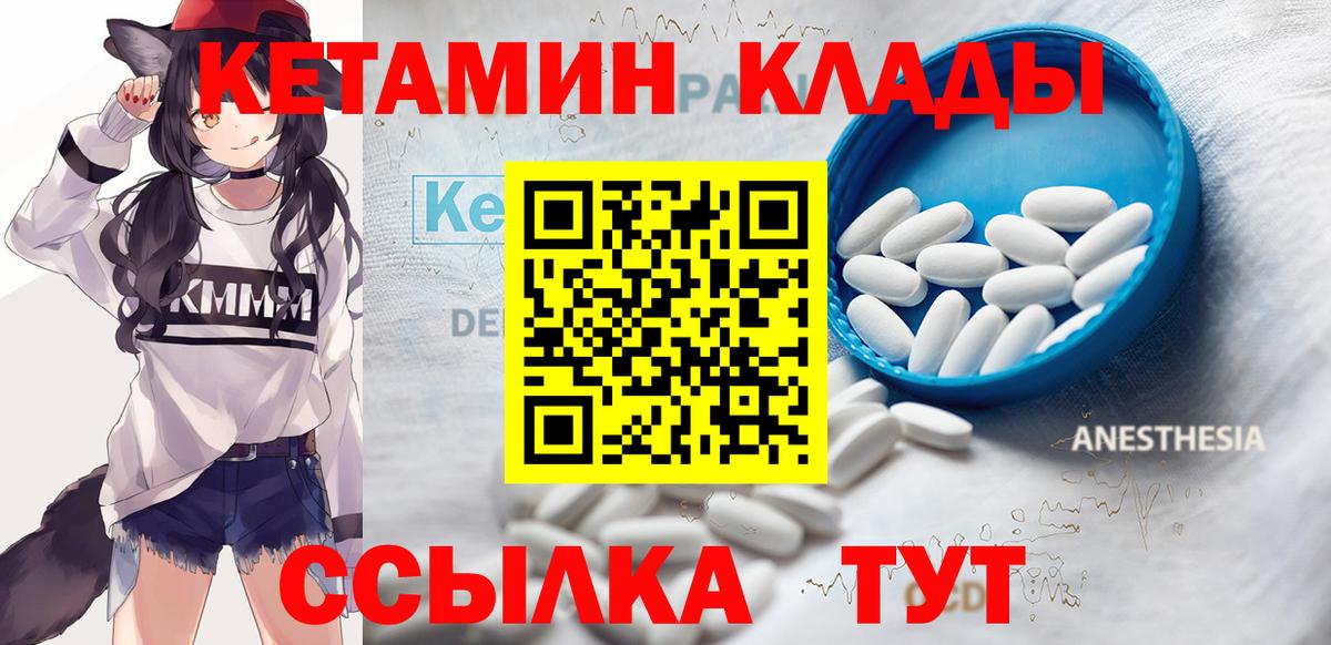 КЕТАМИН ketamine  МЕГА   КЕТАМИН VHQ  Киржач  Вход с VPN 