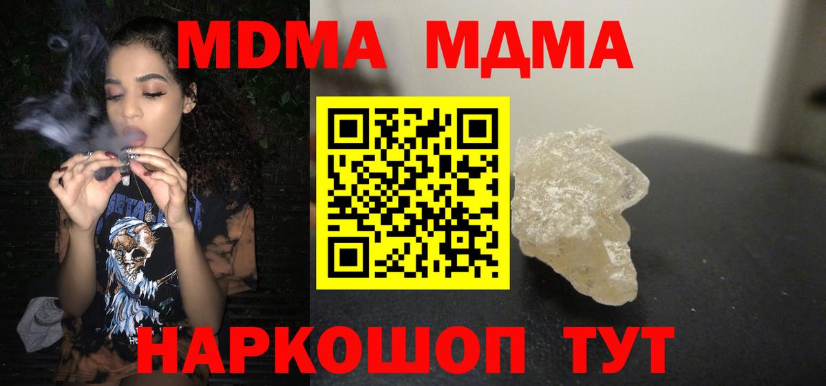 MDMA crystal Киржач