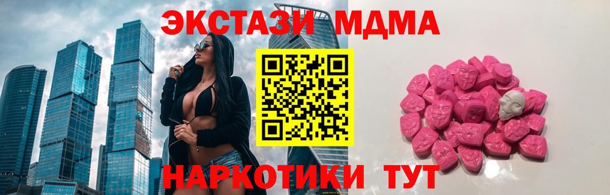 MDMA  МДМА кристаллы  Вход с VPN  Киржач 
