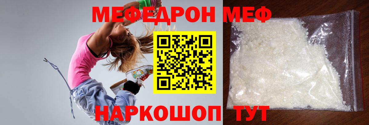 МЕФ mephedrone  Вход с VPN  Киржач  МЯУ-МЯУ  Меф кристаллы 