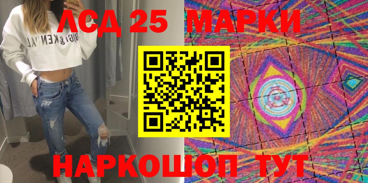 Марки 25I-NBOMe 1500мкг Киржач