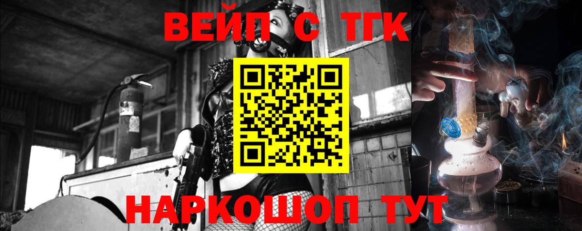 Киржач  ТГК вейп  Вход с VPN  ТГК вейп с тгк 