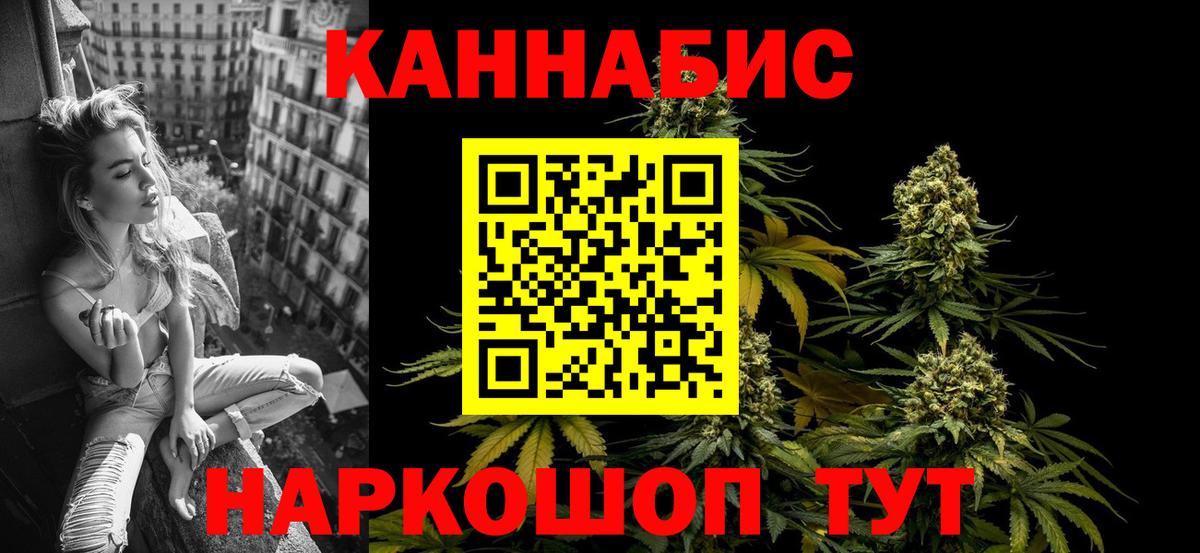 Каннабис LSD WEED Киржач